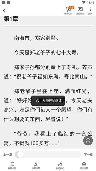 热门小说大全免费版