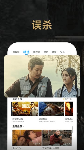 PP视频app官网版下载截图