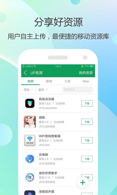 7723游戏盒安装下载正版截图