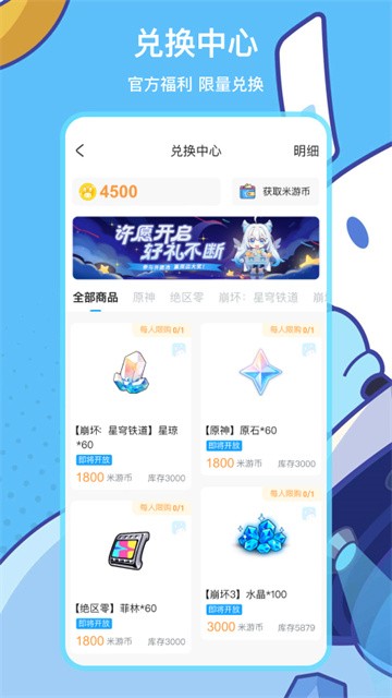米哈游账号管理中心安卓版下载截图