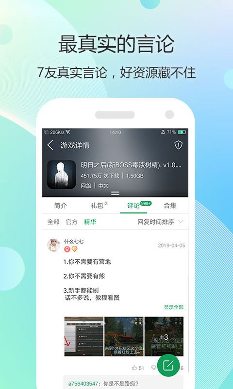 7723游戏盒安装下载正版截图