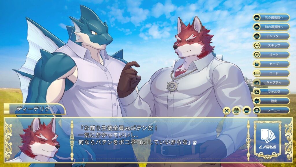 骑士学院2中文版