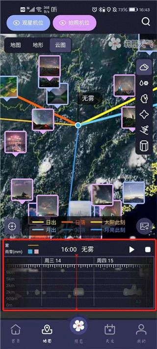 莉景天气官网免费版