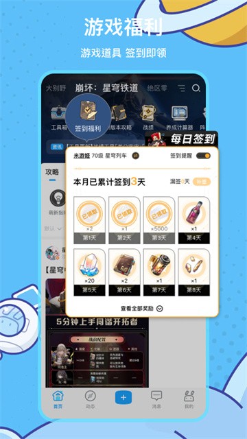 米哈游账号管理中心安卓版下载截图