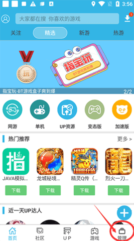天空软件园