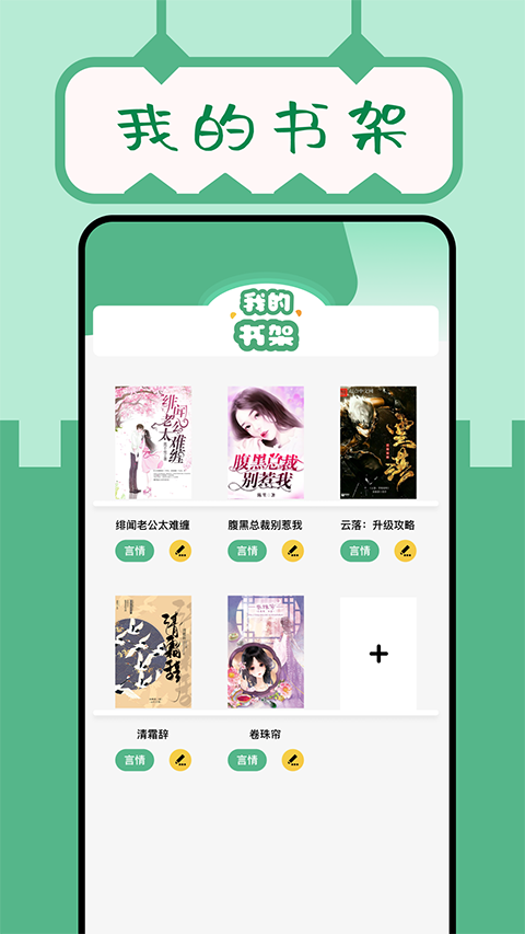 久久小说优化版下载截图