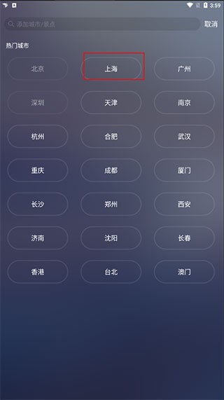 天气通2026