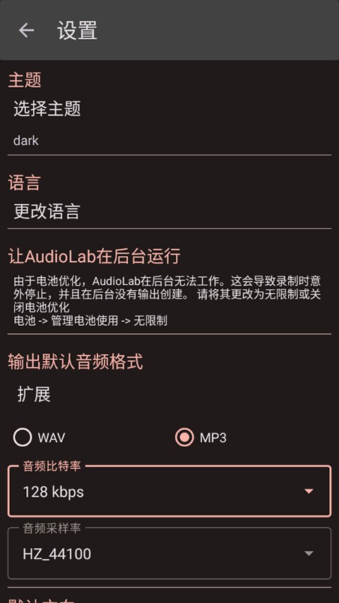 audiolab音频编辑器官网版下载截图