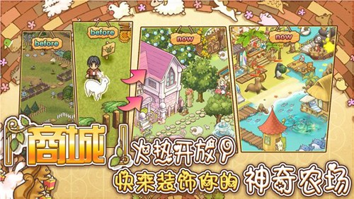 绵羊村的恬静时光安卓版截图