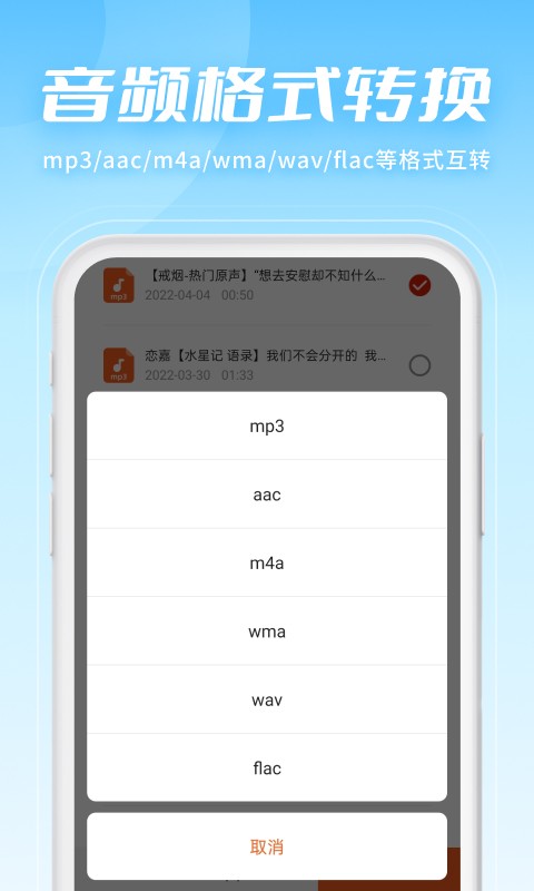 金舟音频剪辑转换官网版下载截图