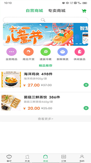 易订易购app官网版下载截图