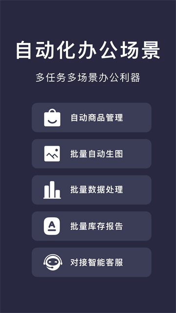 小触控连点器手机版安装包下载截图