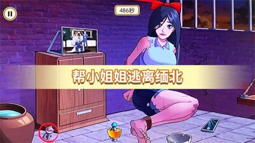 逃脱惊魂游戏