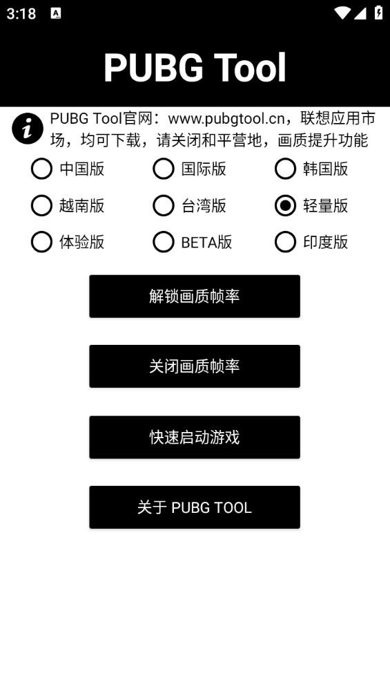 OPPO画质助手120帧无卡顿版下载截图