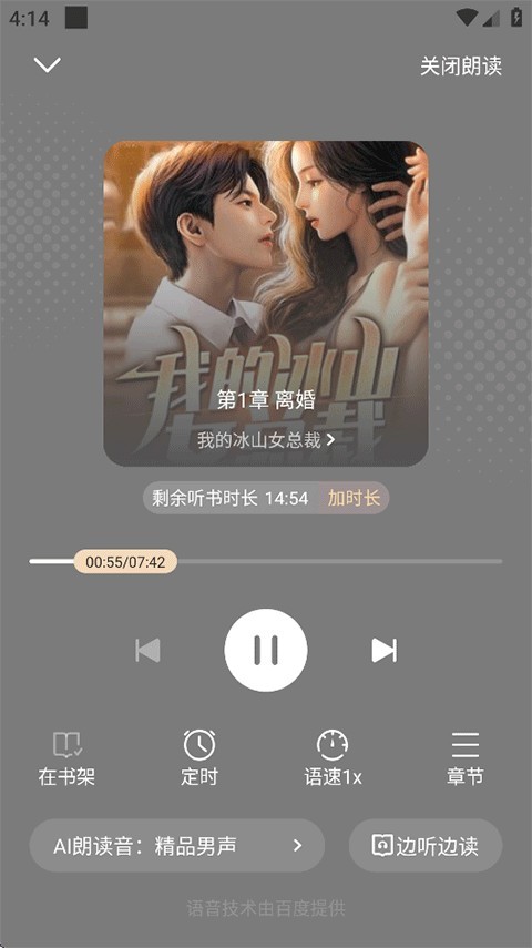 月鼠小说app优化版