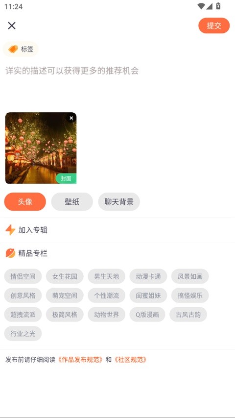 柠莓app