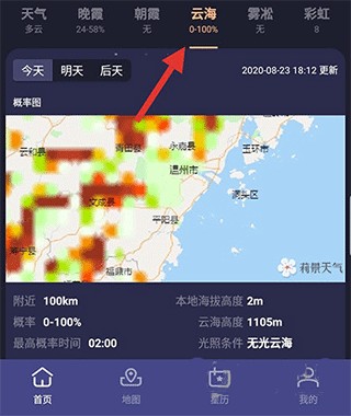 莉景天气官网免费版