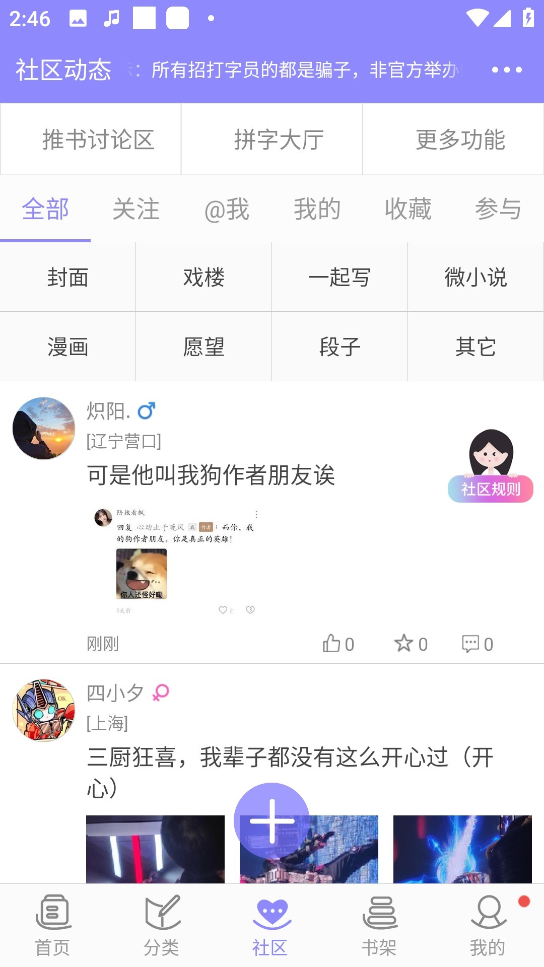 云吞小说软件