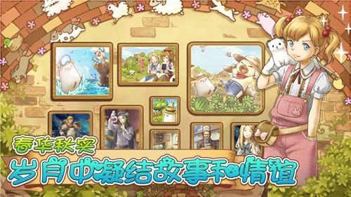 绵羊村的恬静时光安卓版