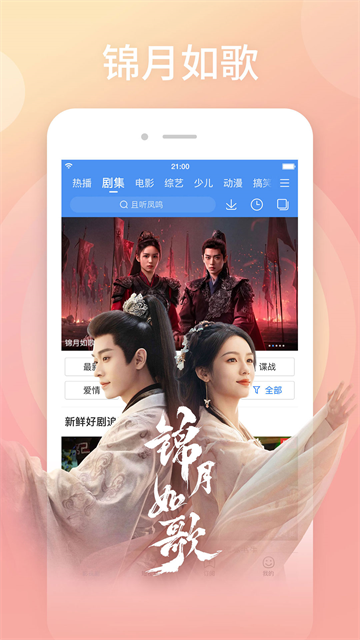 百搜视频app官网版下载截图