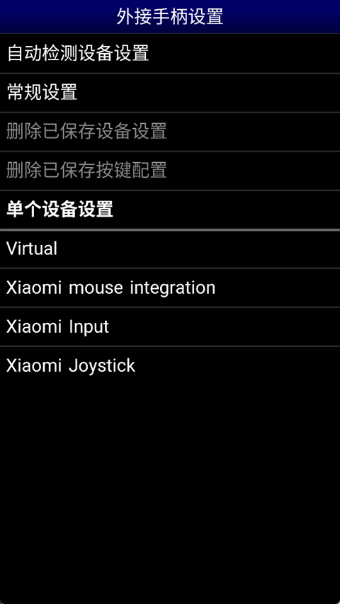 MD模拟器app汉化版老版本下载截图