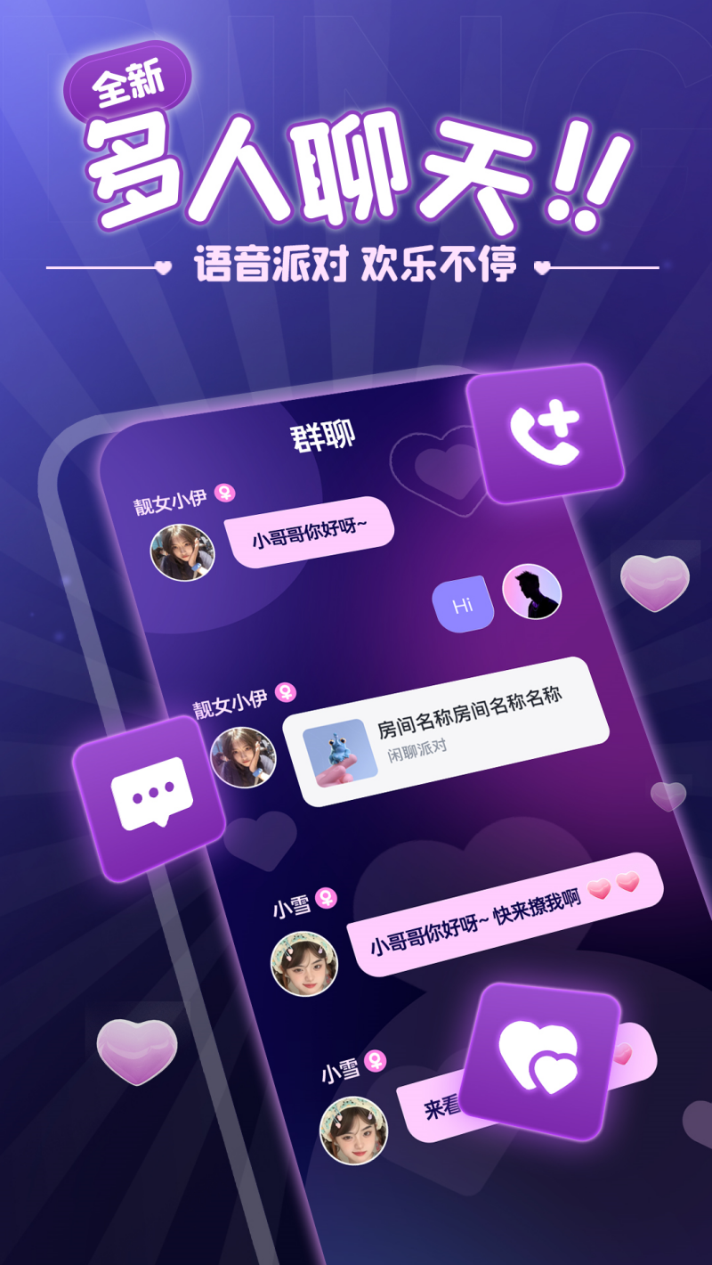 叮当语音优化版下载截图