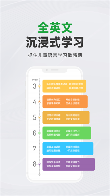 斑马AI学软件下载截图