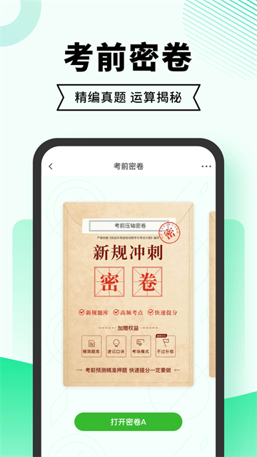 驾考部落极速版app下载截图