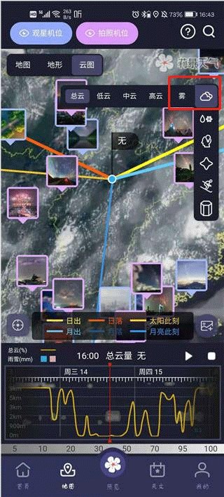 莉景天气官网免费版