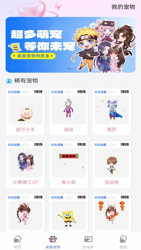 手机心动壁纸高清版下载截图