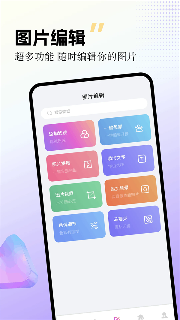 labu主题壁纸绿色版下载截图