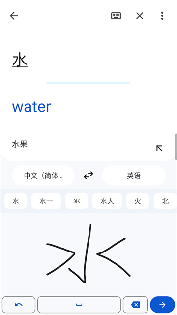 谷歌翻译器(免费)下载手机版截图
