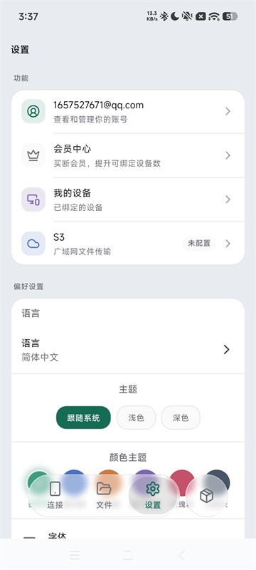 虾传官网版下载截图