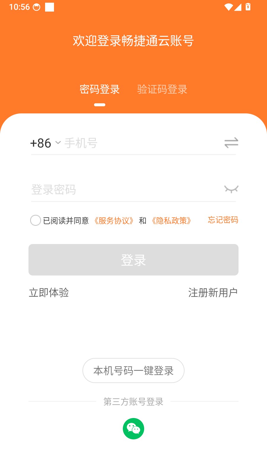 好生意app