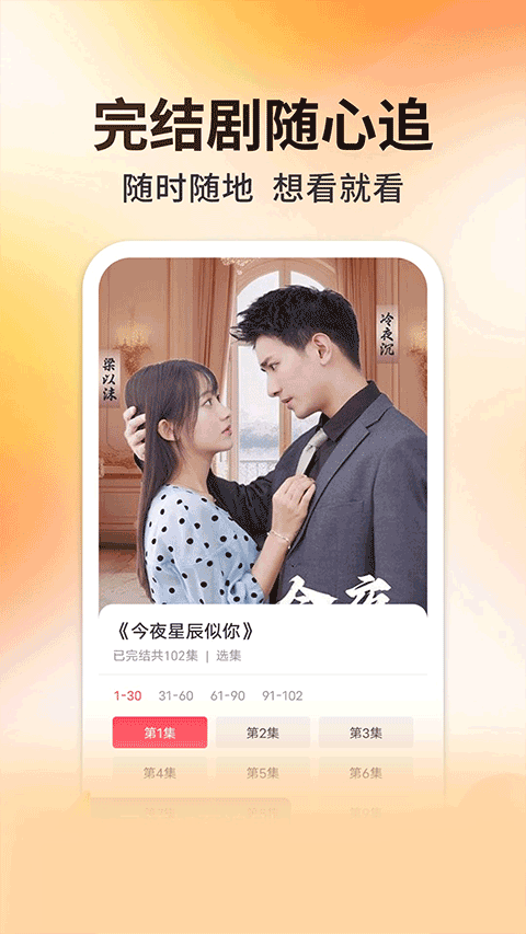 妖趣小剧场官网版下载截图