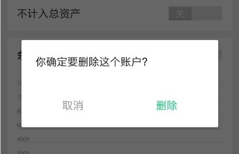 薄荷记账app