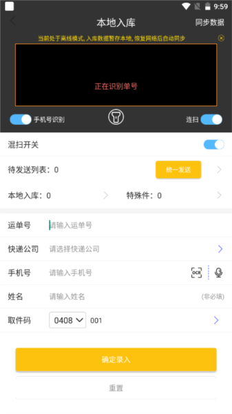 韵达快递超市