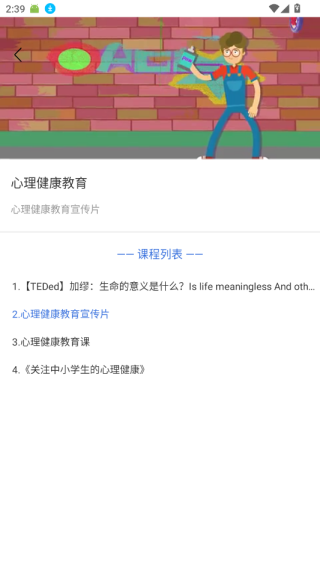 青椒第二课堂