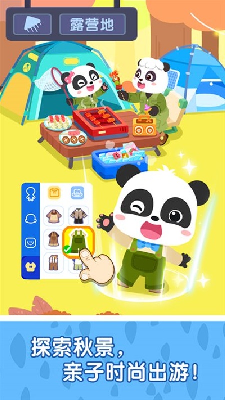 奇妙小镇嘉年华旧版本截图