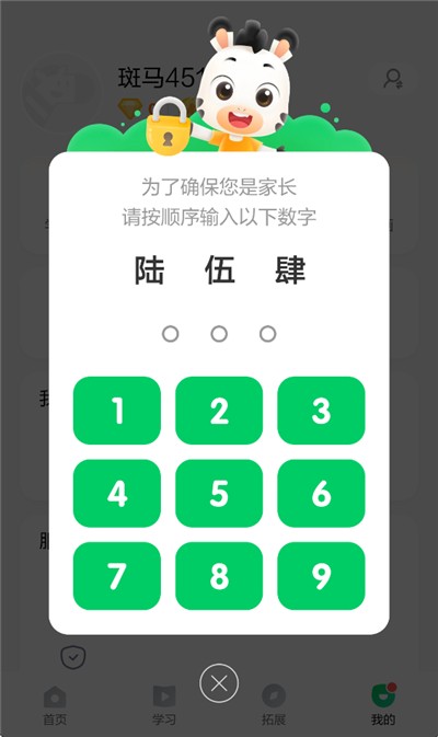 斑马AI学