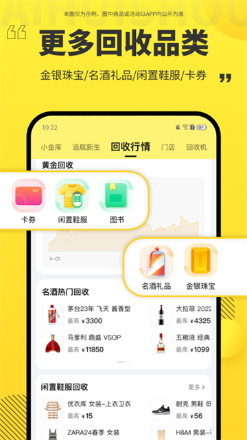 爱回收app优化版下载截图