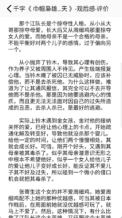 久久小说优化版