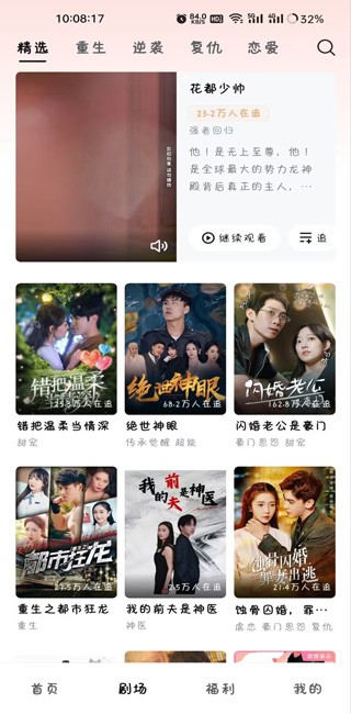 河马剧场赚钱版