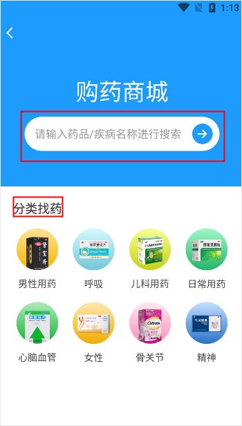 健客医生app安卓版下载截图