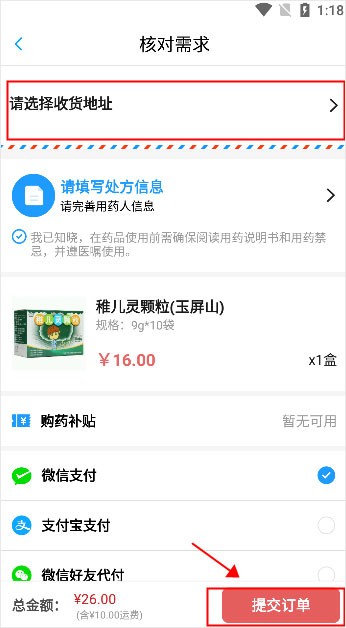 健客医生app安卓版下载截图