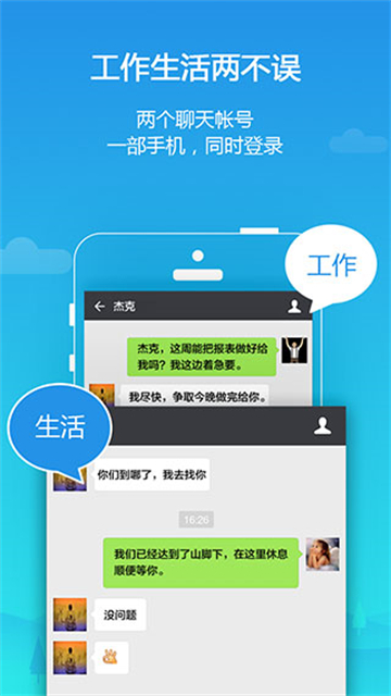 平行空间app下载安装手机版截图