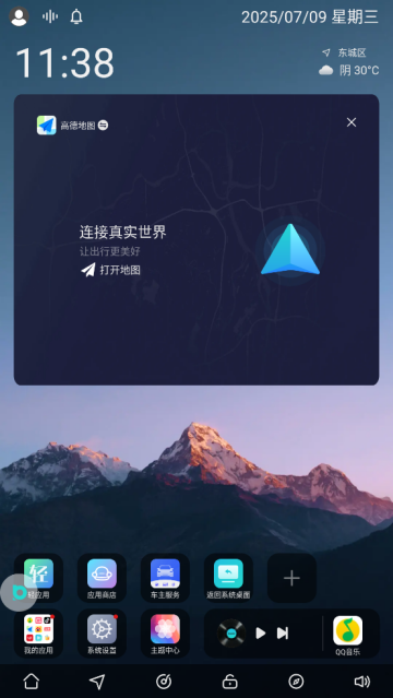布丁桌面