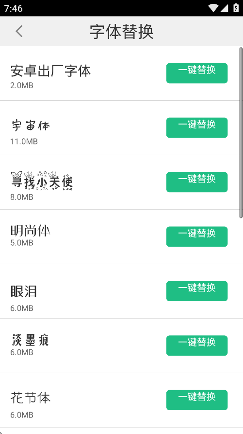 ROOT精灵华为版