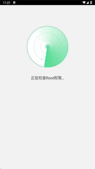 ROOT精灵华为版