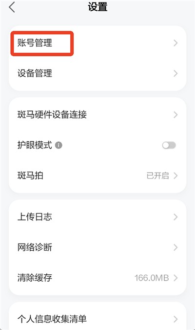 斑马AI学